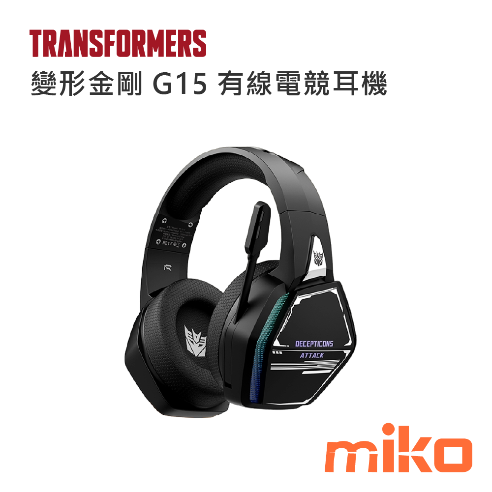 變形金剛 G15 有線電競耳機 黑